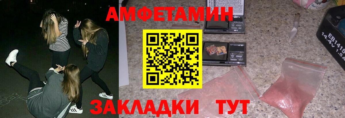 АМФ  Вход с VPN  Шахты  маркетплейс состав  АМФЕТАМИН Premium  Амфетамин 