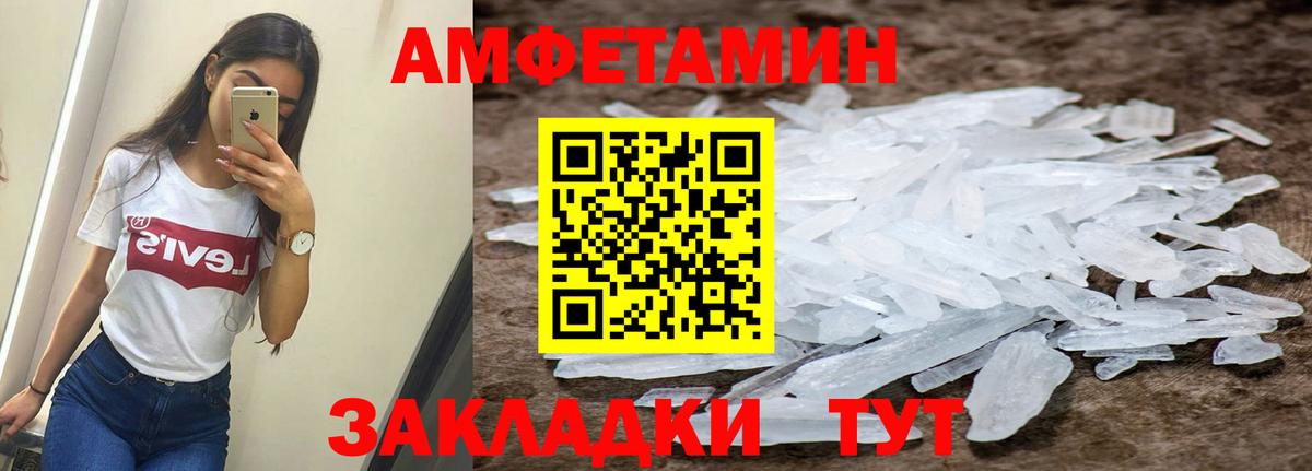 Амфетамин 97% Шахты