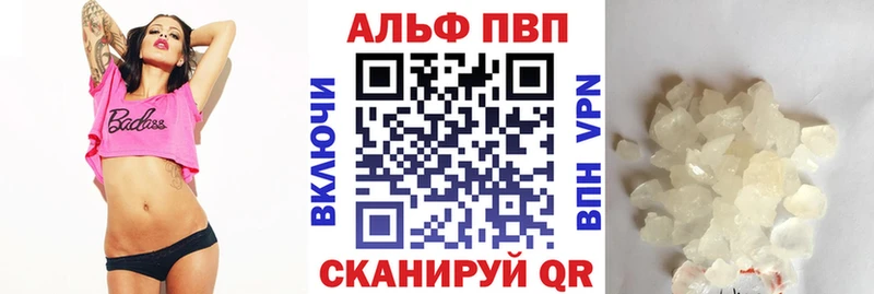A-PVP Соль  маркетплейс наркотические препараты  Шахты  mega онион 