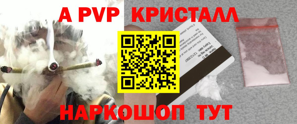 А ПВП  Альфа ПВП Соль  APVP СК КРИС  Вход с VPN  Шахты  А ПВП Crystall 