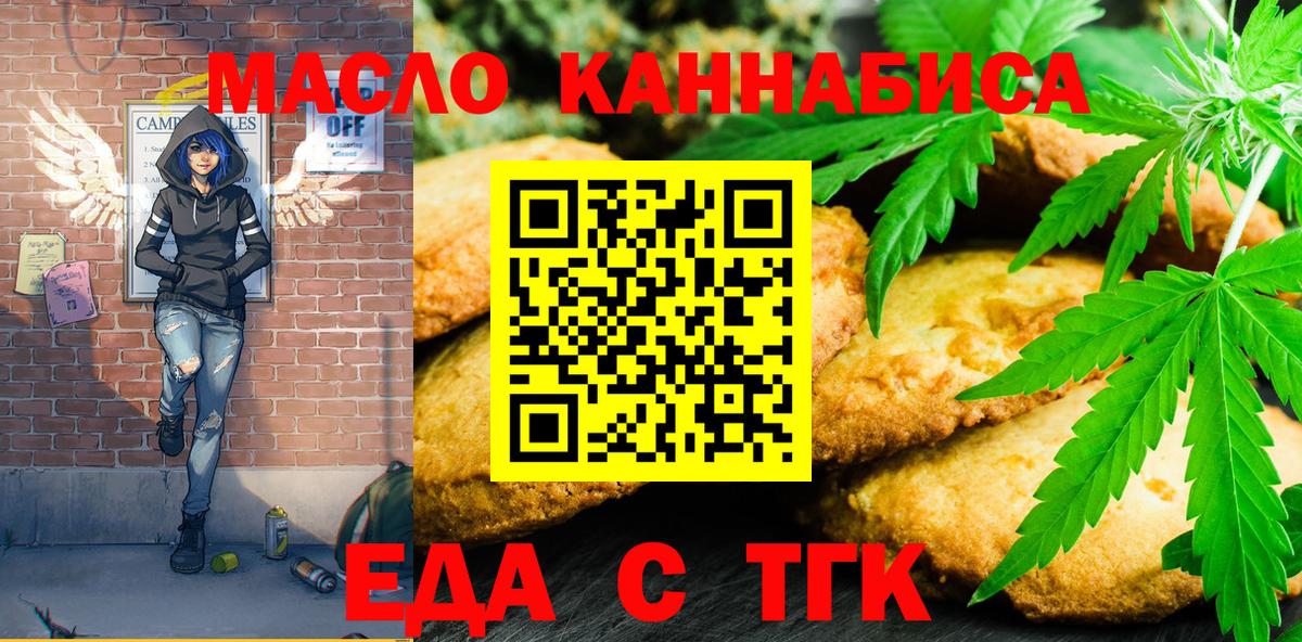 Шахты  Cannafood марихуана  Вход с VPN 