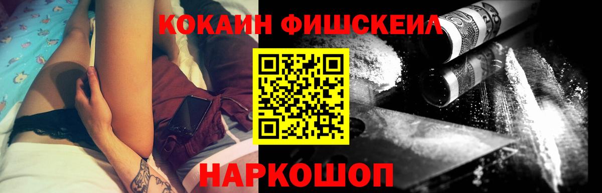 Кокаин 97%  КОКАИН  Шахты  Вход с VPN 