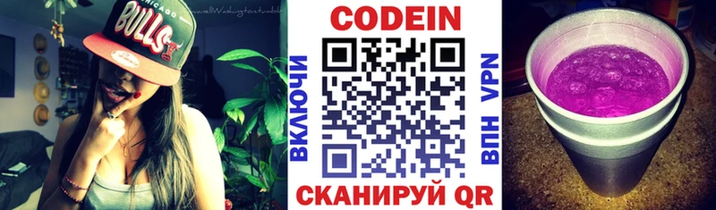 mega как зайти Шахты Кодеин Purple Drank