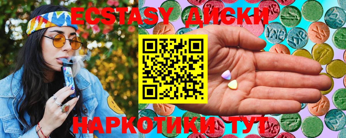 Экстази 280мг  Вход с VPN  Шахты  Ecstasy бентли 