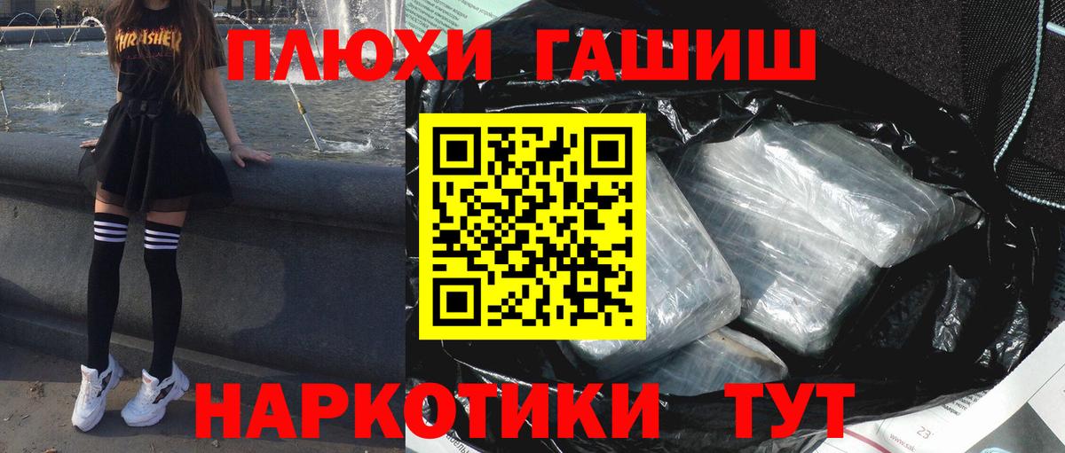 ГАШИШ индика сатива Шахты