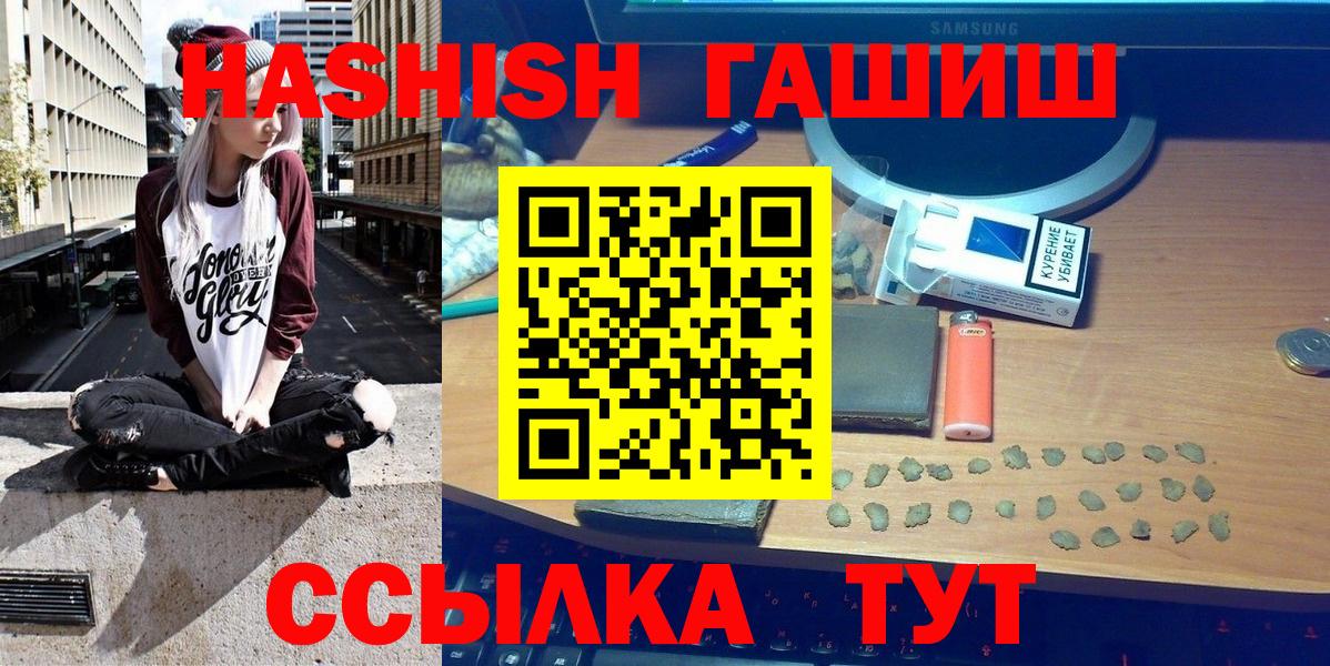 Шахты  ГАШ  Вход с VPN  ГАШ hashish  где найти   Гашиш Premium 