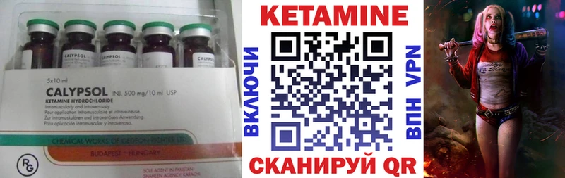 Кетамин VHQ  Шахты 