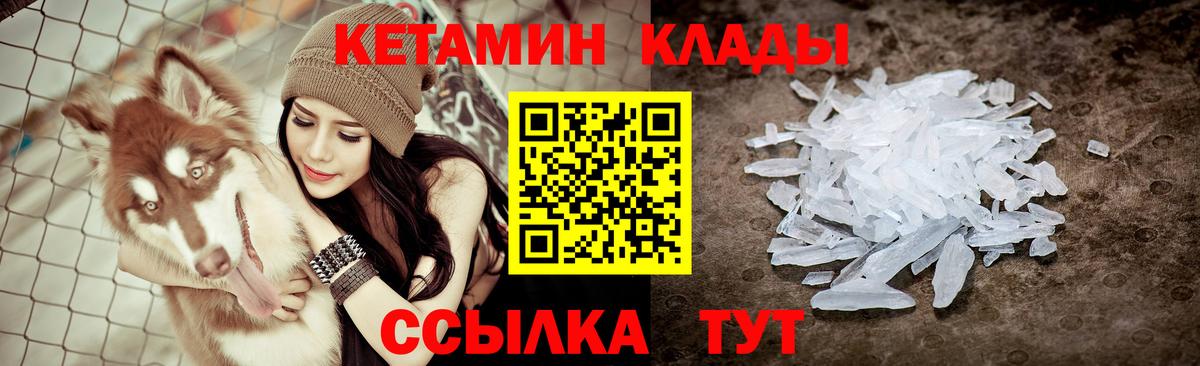 Кетамин ketamine  Вход с VPN  Шахты 