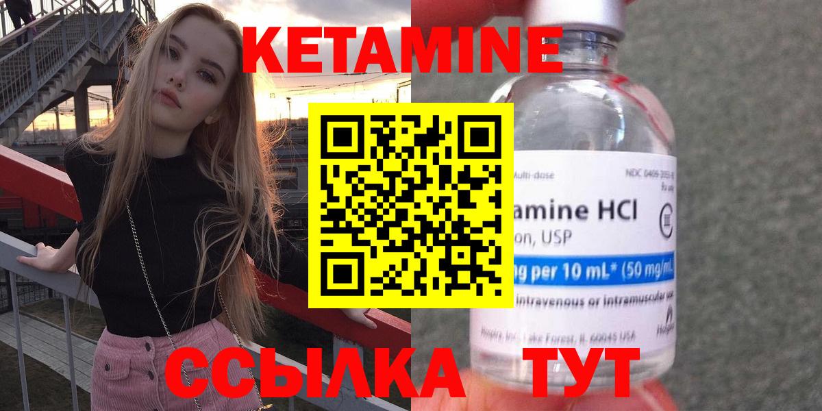КЕТАМИН VHQ Шахты