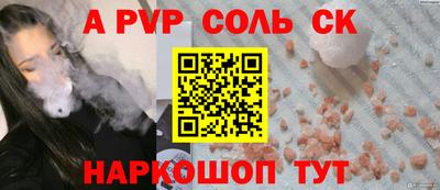 сатива Севастополь