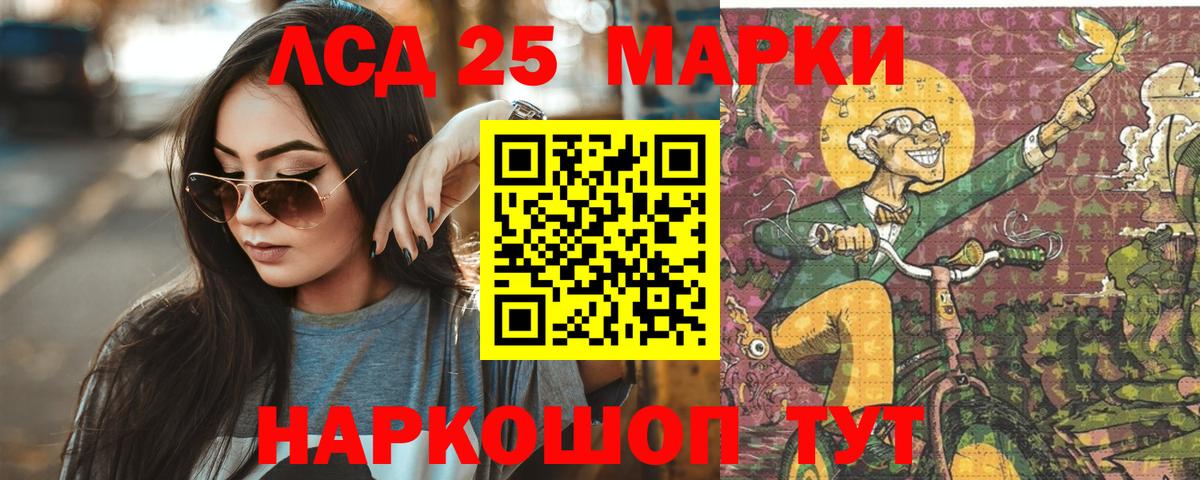Лсд 25 экстази кислота Шахты