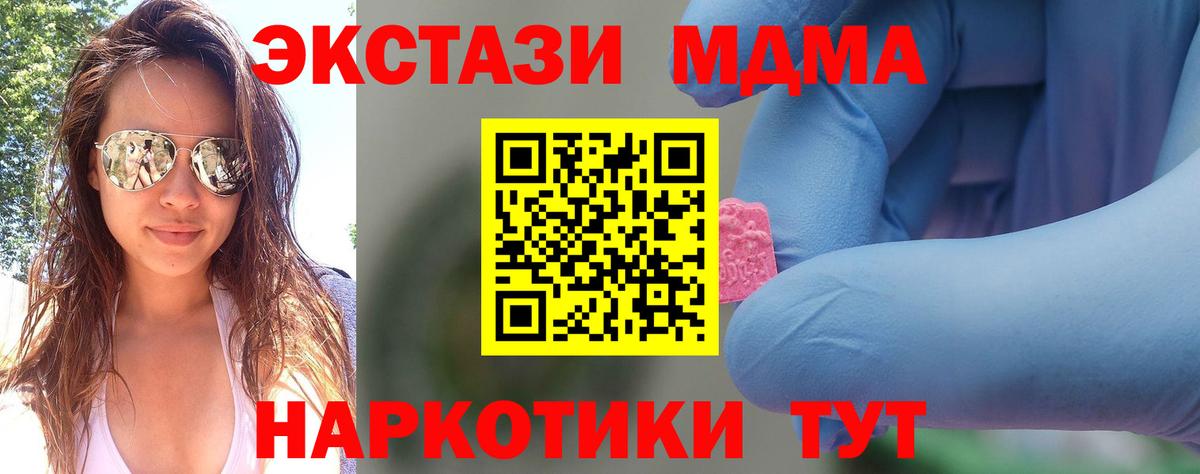 МДМА молли  МДМА  Шахты  Вход с VPN  МДМА Molly 
