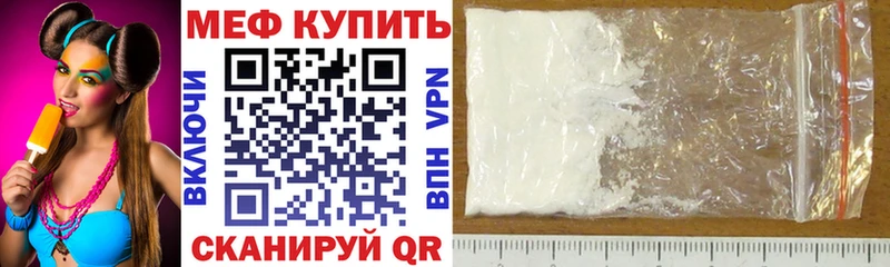 Меф мяу мяу кристаллы Шахты