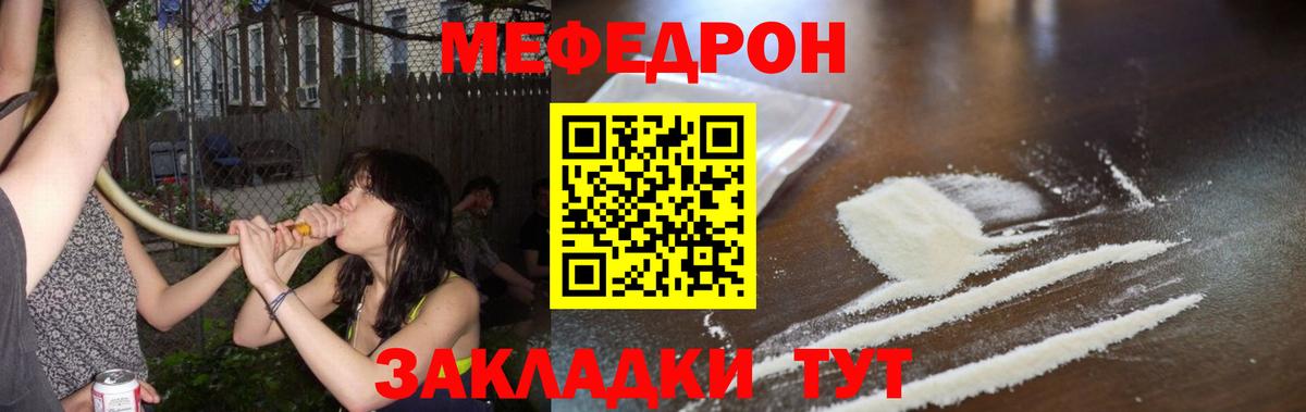 Меф кристаллы Шахты