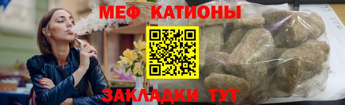Меф мука  МЯУ-МЯУ  Мефедрон кристаллы  закладка  Вход с VPN  Мефедрон  Шахты 