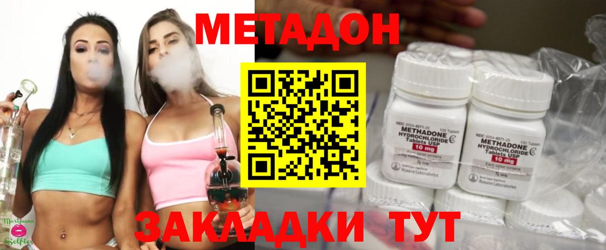 Шахты  Метадон methadone  Вход с VPN  МЕТАДОН methadone 