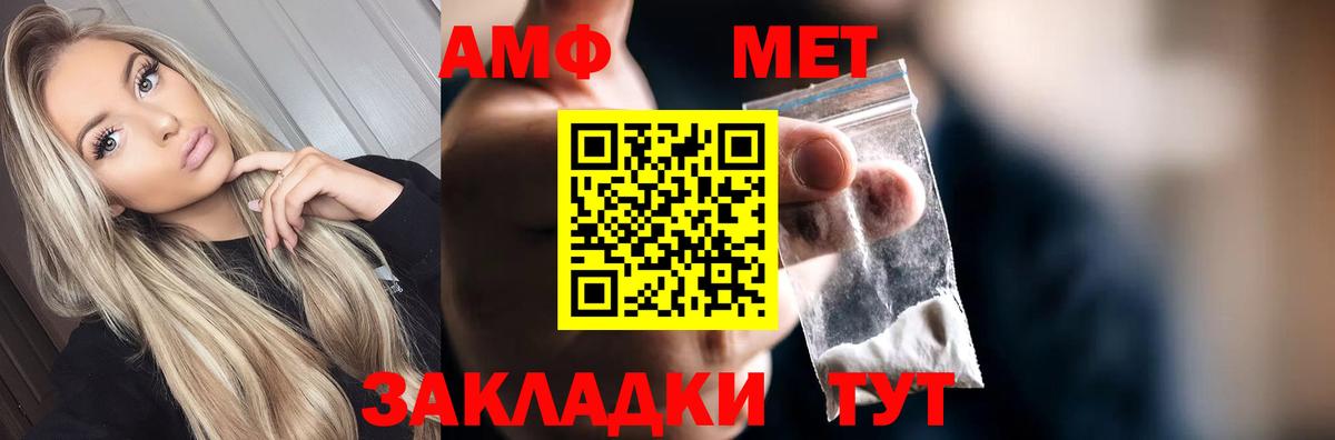 МЕТАМФЕТАМИН кристалл Шахты