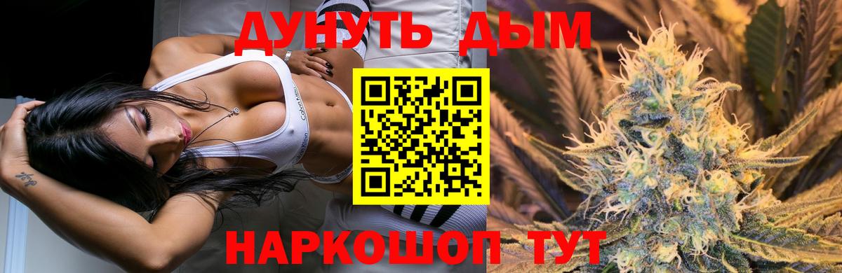 Канабис Ganja  Бошки Шишки сатива  Вход с VPN  Каннабис THC 21%  Шахты 